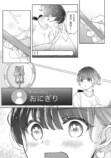 【漫画】「憧れの会社なんでしょ？」の画像