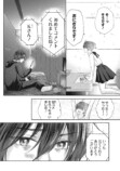 【漫画】「憧れの会社なんでしょ？」の画像