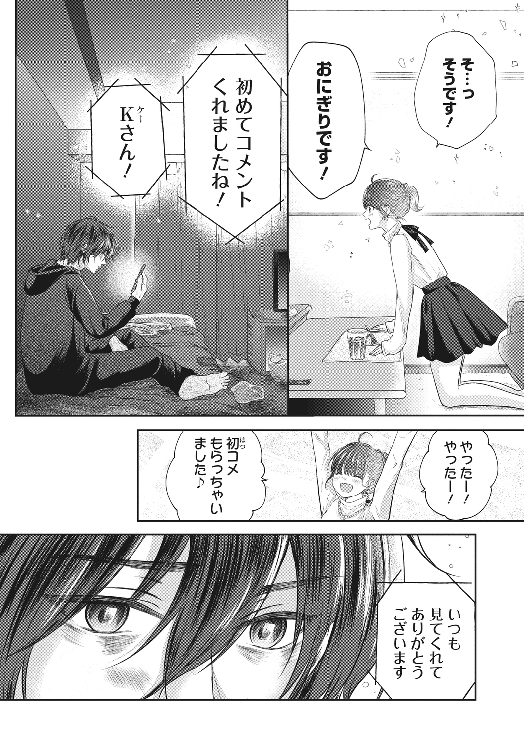 【漫画】「憧れの会社なんでしょ？」の画像