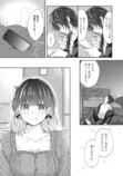【漫画】「憧れの会社なんでしょ？」の画像
