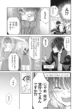 【漫画】「憧れの会社なんでしょ？」の画像