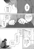 【漫画】「憧れの会社なんでしょ？」の画像