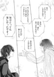 【漫画】「憧れの会社なんでしょ？」の画像