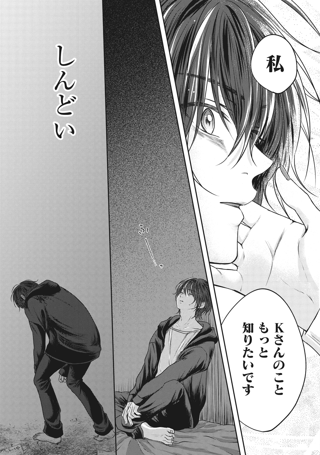 【漫画】「憧れの会社なんでしょ？」の画像