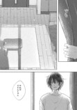 【漫画】「憧れの会社なんでしょ？」の画像
