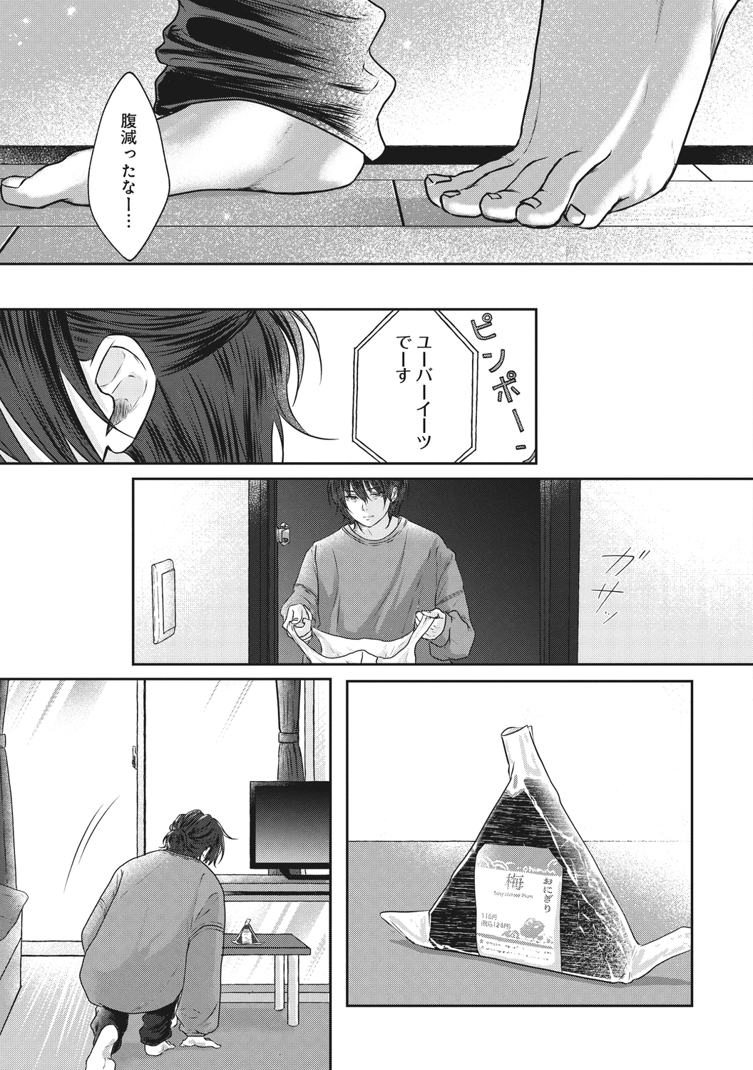 【漫画】「憧れの会社なんでしょ？」の画像