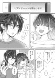 【漫画】「憧れの会社なんでしょ？」の画像