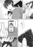 【漫画】「憧れの会社なんでしょ？」の画像