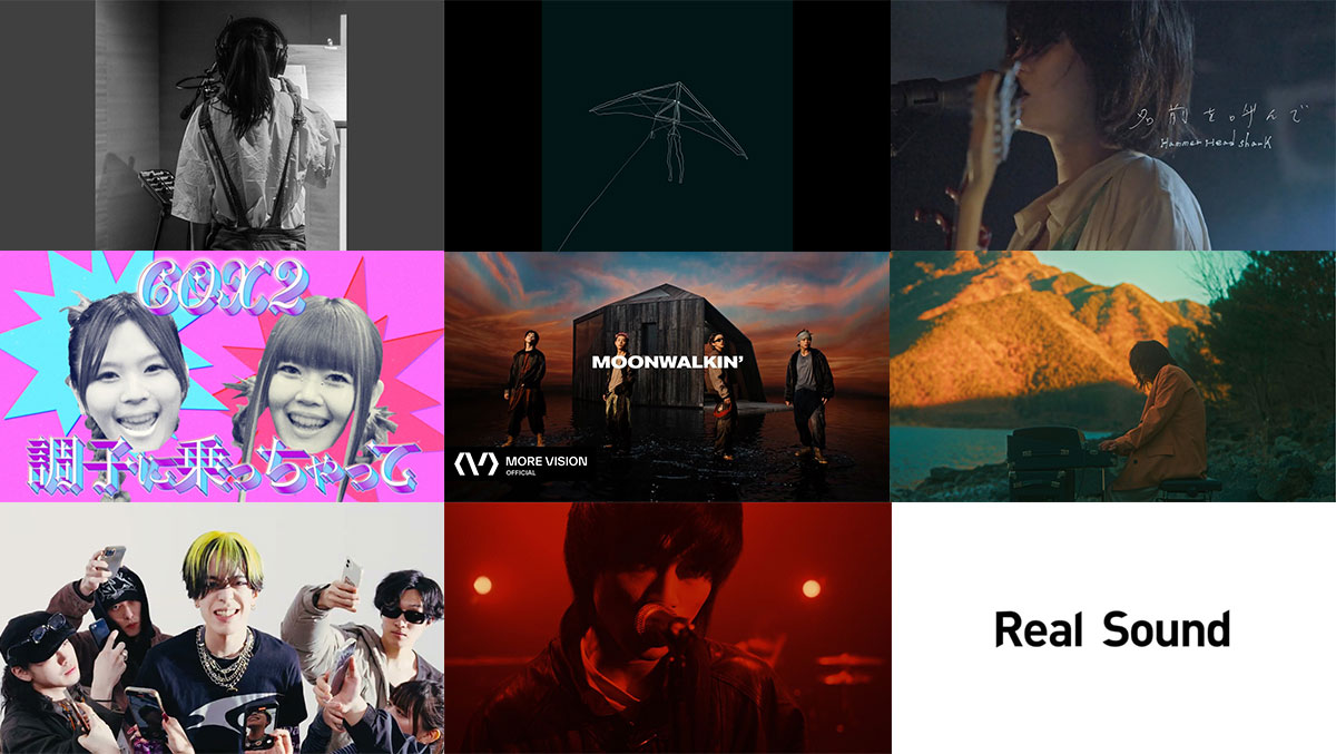 編集部が選ぶ「いま、出会ってほしい」音楽