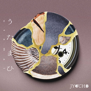 「うたまひ」ジャケット写真
