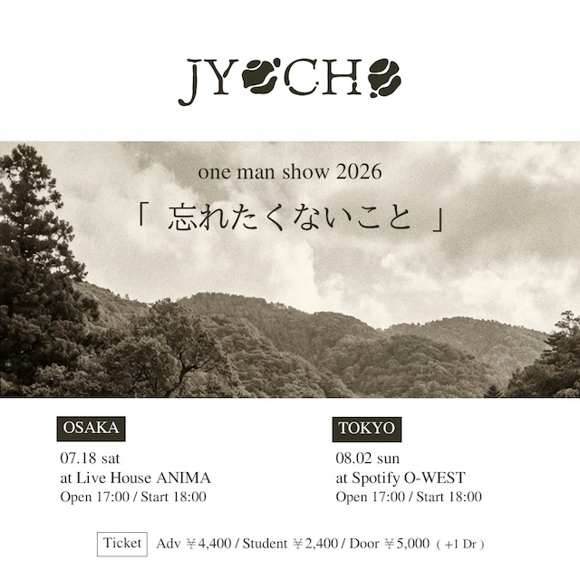 『JYOCHO one man show 2026「忘れたくないこと」』告知画像