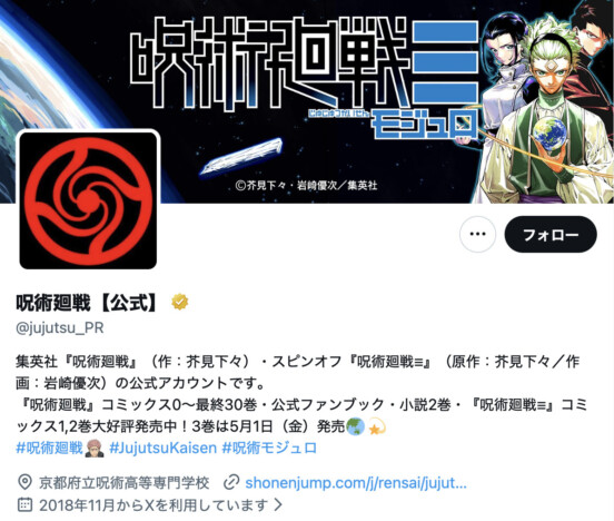 『呪術廻戦』続編、なぜ「熱狂」を生めなかった？　見逃すのは惜しい、本編との関連性を解説