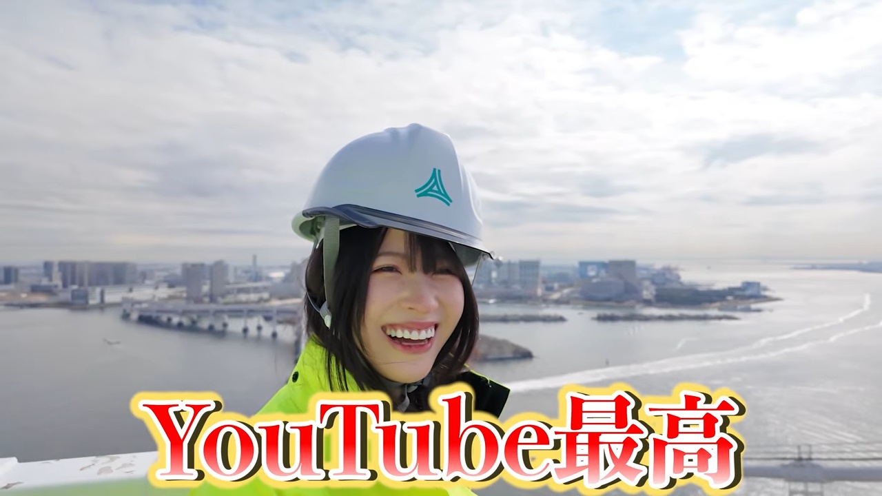 夫婦YouTuber、レインボーブリッジの主塔への画像