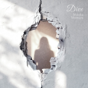 清水美依紗「Dive」ジャケット