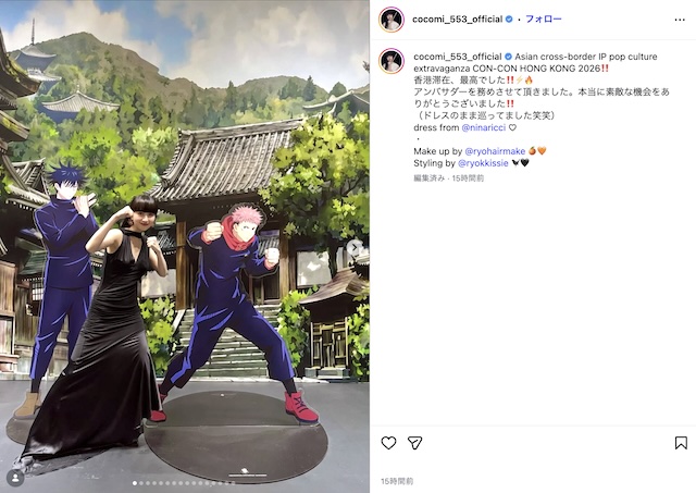 cocomi、美しいドレス姿で“推し作”に浸るの画像