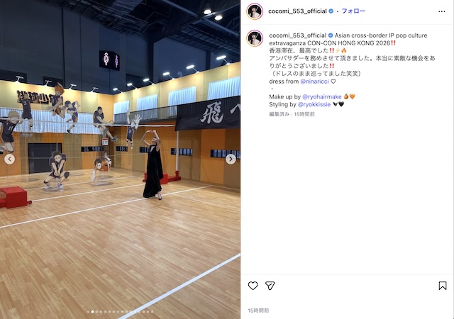 cocomi、美しいドレス姿で“推し作”に浸るの画像