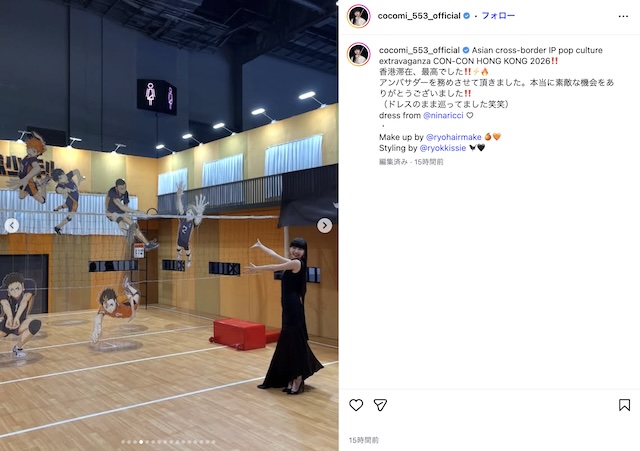 cocomi、美しいドレス姿で“推し作”に浸るの画像