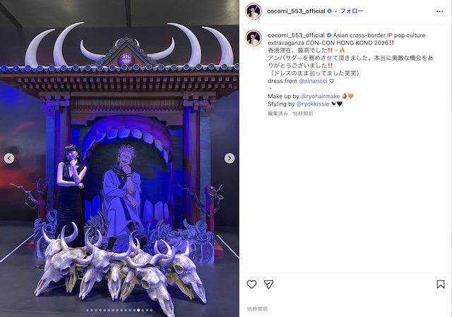 cocomi、美しいドレス姿で“推し作”に浸るの画像