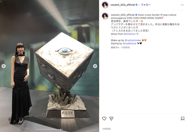 cocomi、美しいドレス姿で“推し作”に浸るの画像