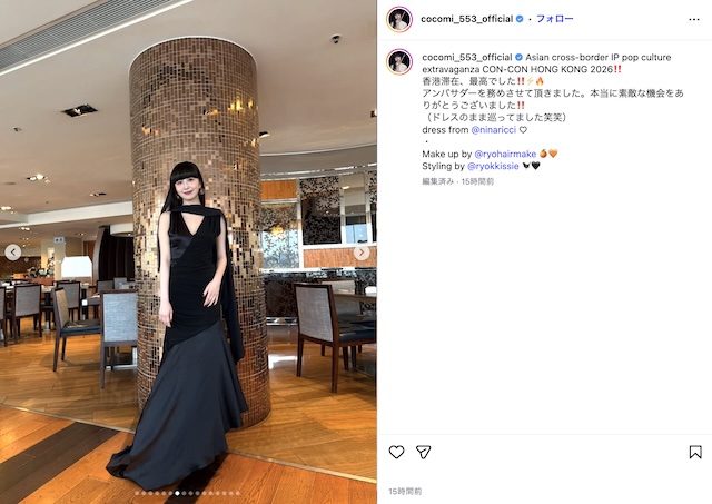 cocomi、美しいドレス姿で“推し作”に浸るの画像