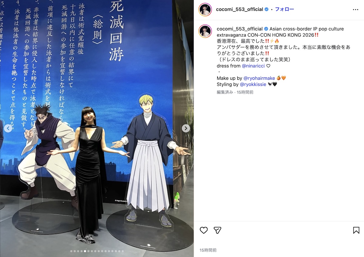 cocomi、美しいドレス姿で“推し作”に浸るの画像