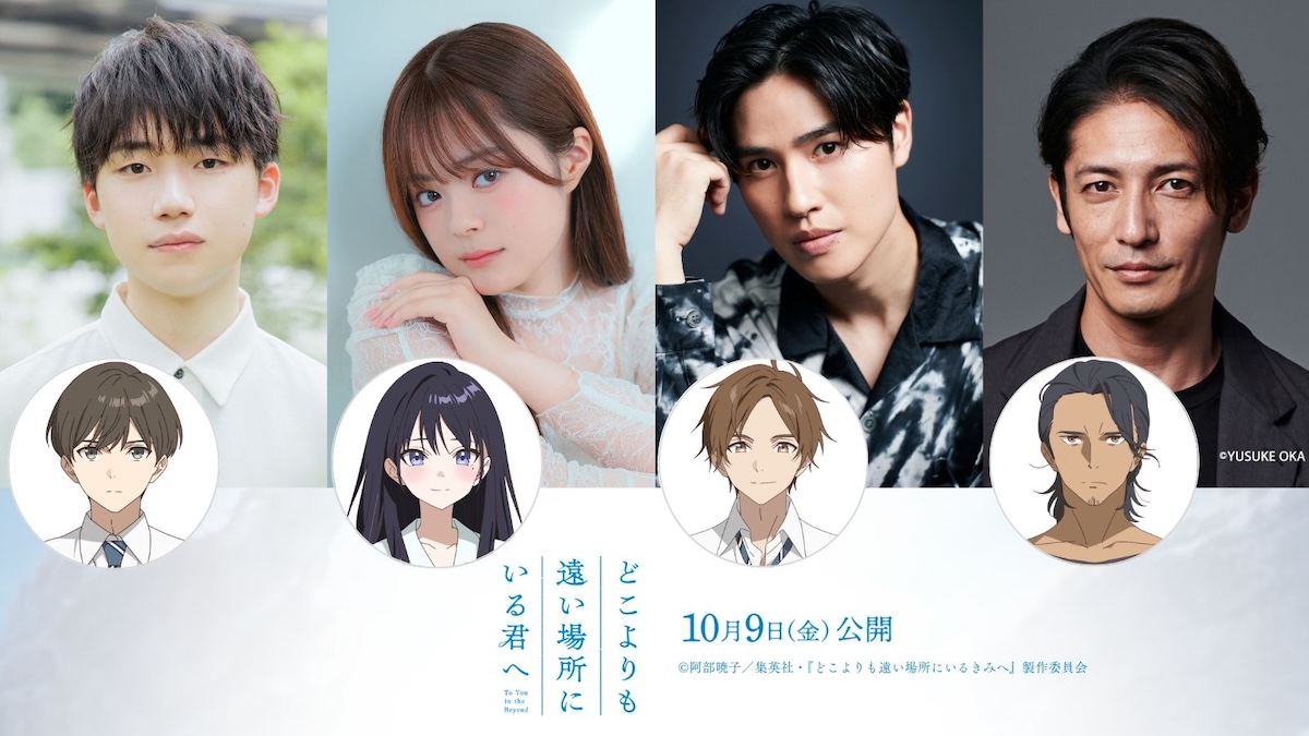 『どこきみ』声優キャストに玉木宏ら
