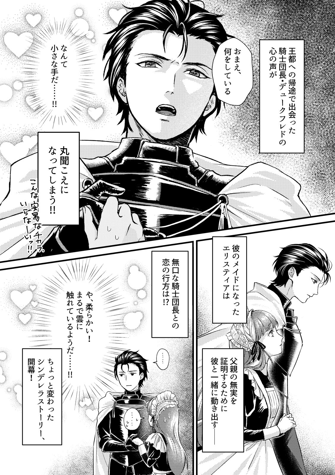 『読心のエリス』が発売ひと月で重版の画像