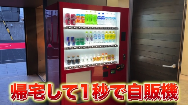 はじめしゃちょーが自宅に設置した自動販売機