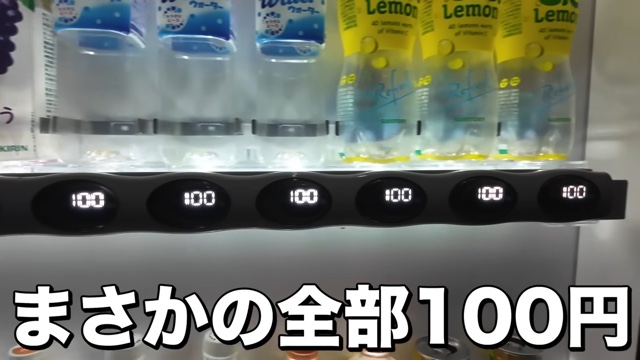はじめしゃちょーが自宅に設置した自動販売機