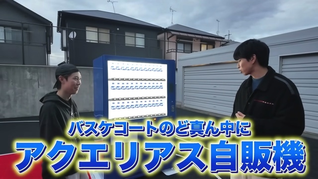 はじめしゃちょーが自宅に設置した自動販売機