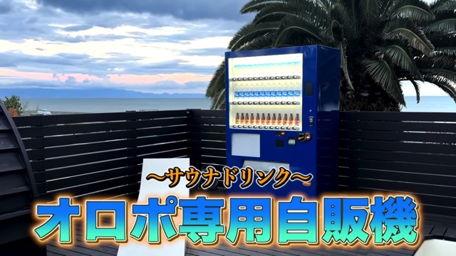 はじめしゃちょーが自宅に設置した自動販売機