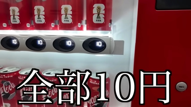 はじめしゃちょーが自宅に設置した自動販売機