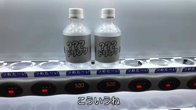 はじめしゃちょーが自宅に設置した自動販売機