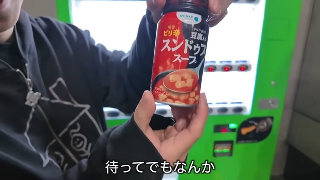 はじめしゃちょーが自宅に設置した自動販売機