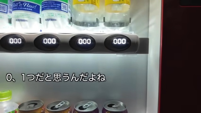 はじめしゃちょーが自宅に設置した自動販売機