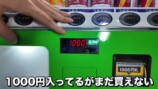 はじめしゃちょーが自宅に設置した自動販売機