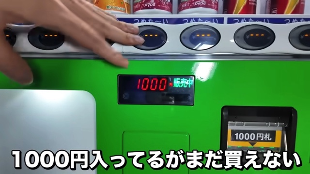 はじめしゃちょーが自宅に設置した自動販売機