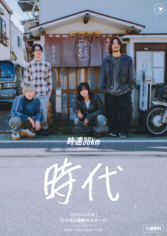 時速36km presents 『時代』の画像