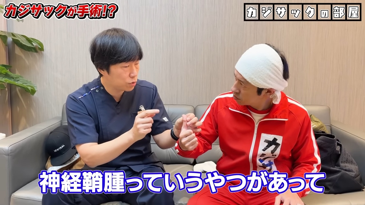 カジサック、右手親指の腫れの病名はの画像