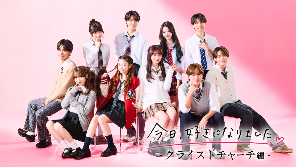 『今日、好きになりました。クライストチャーチ編』