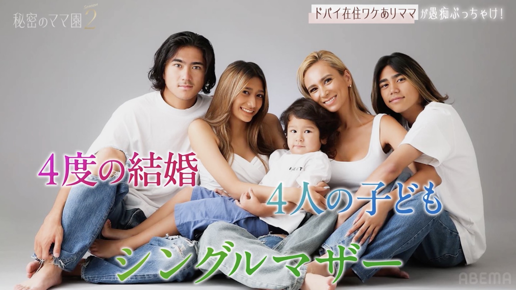 『秘密のママ園シーズン2』10話