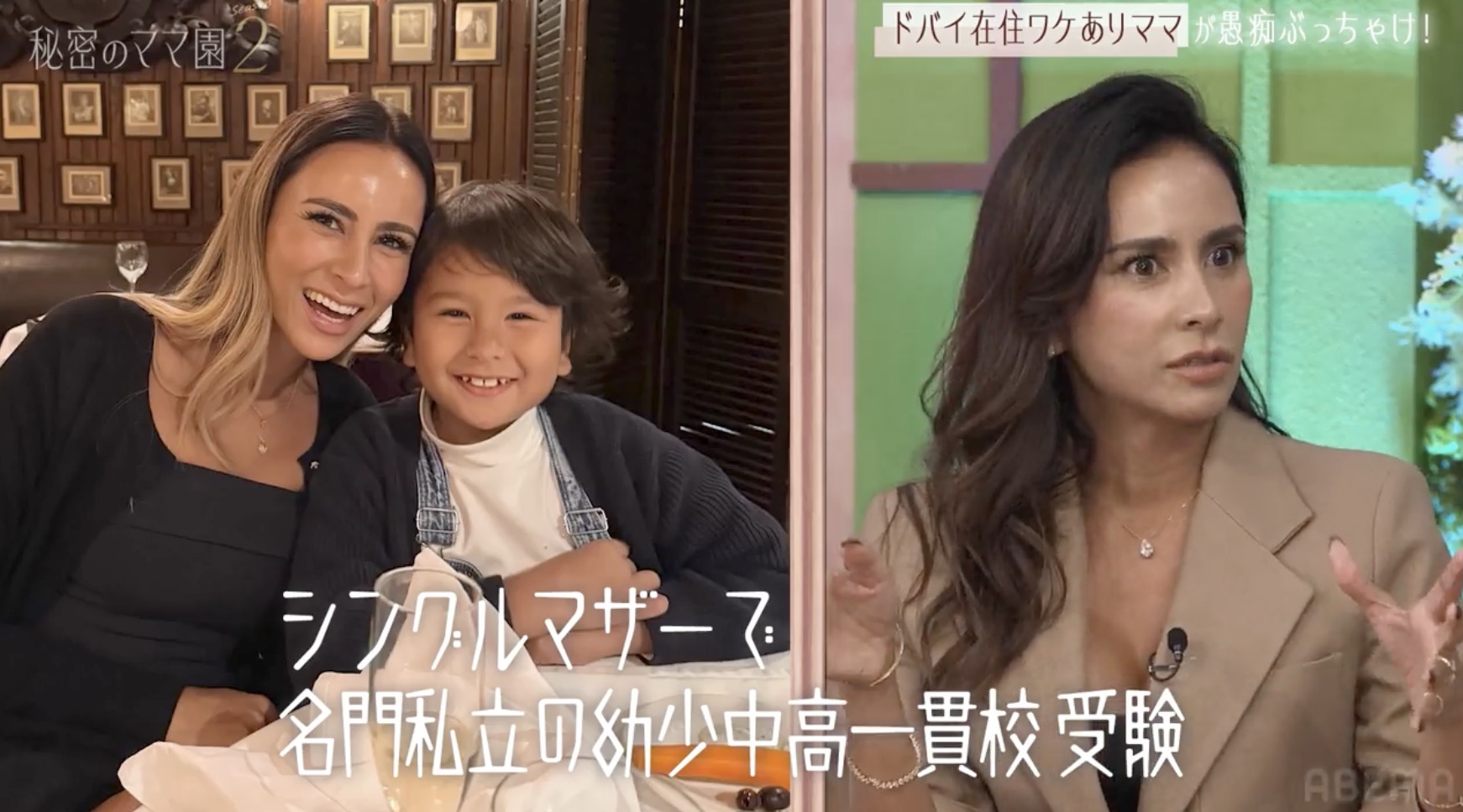 『秘密のママ園シーズン2』10話