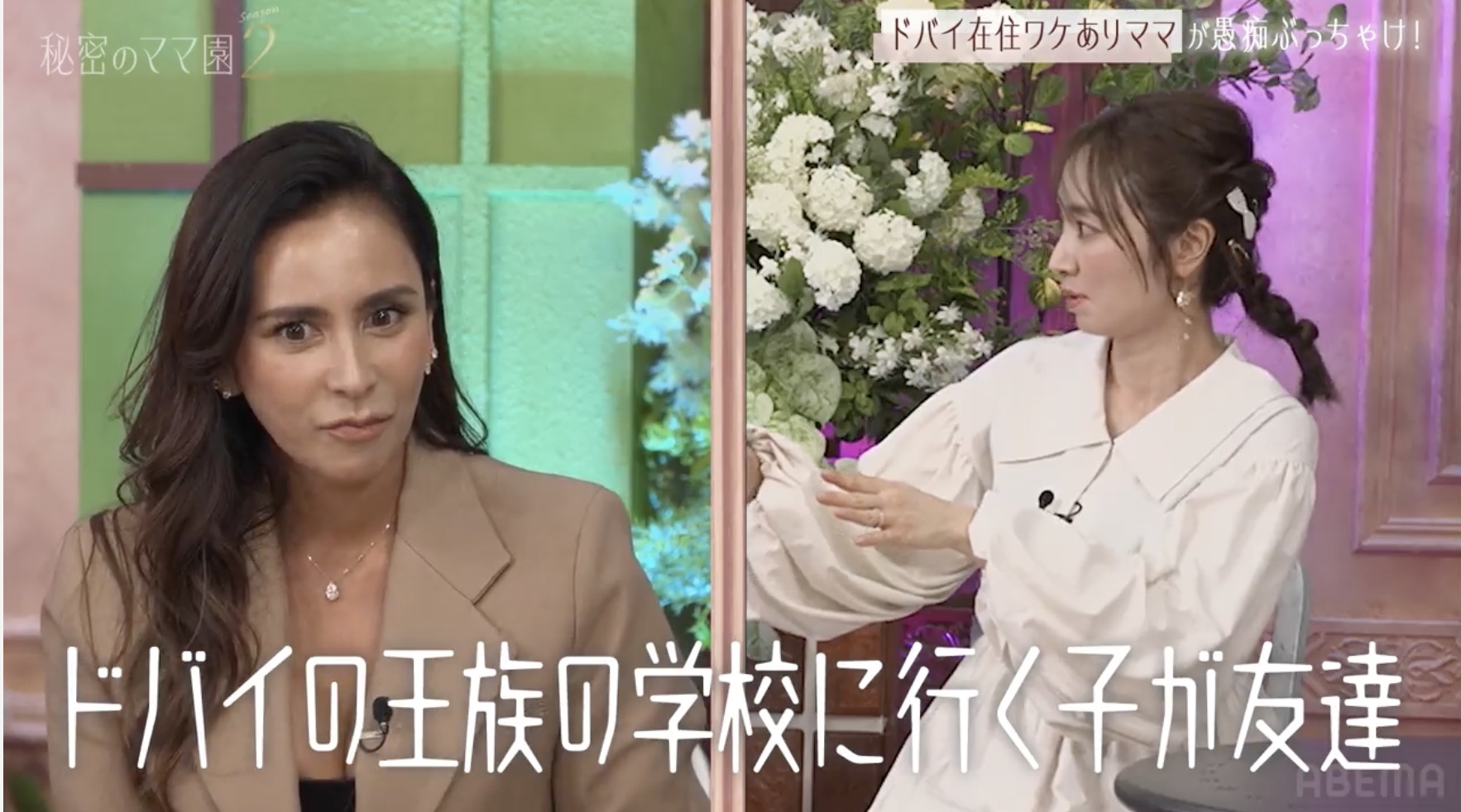 『秘密のママ園シーズン2』10話