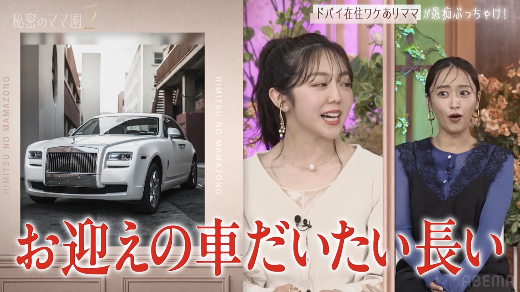 『秘密のママ園シーズン2』10話