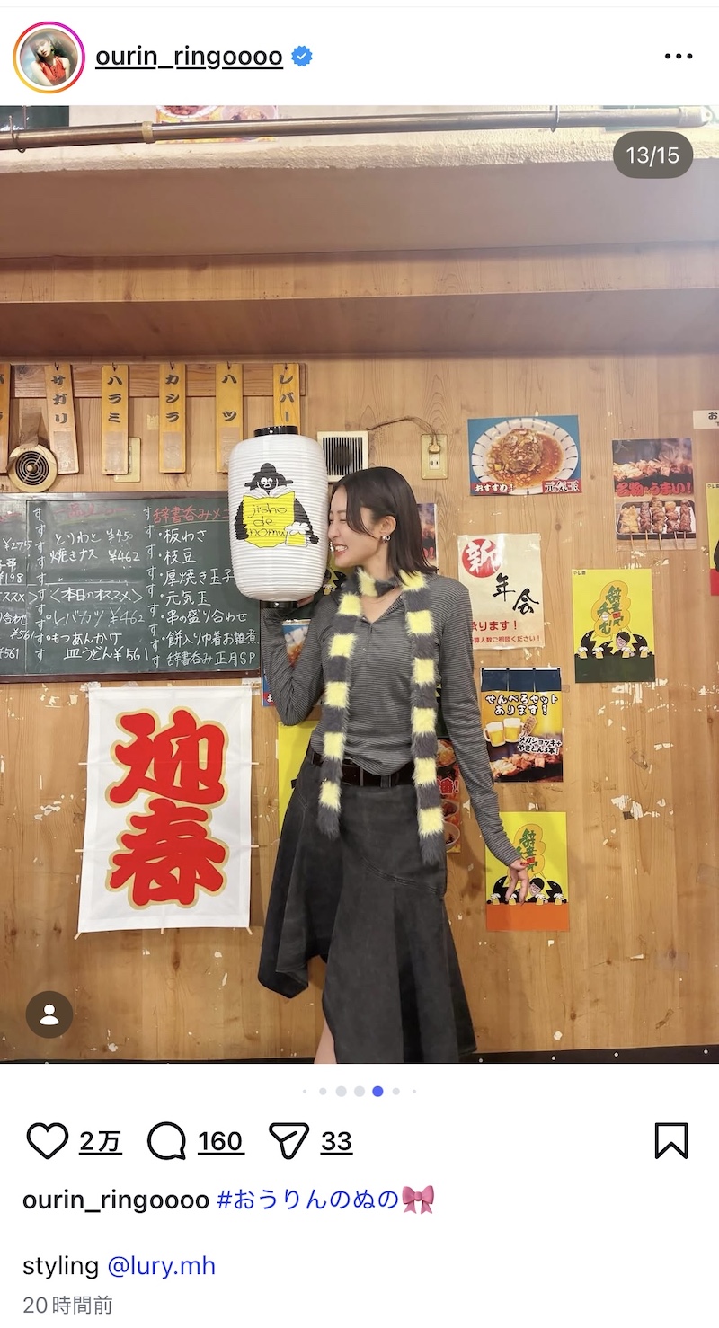 王林、直近の衣装をまとめて大量投稿の画像