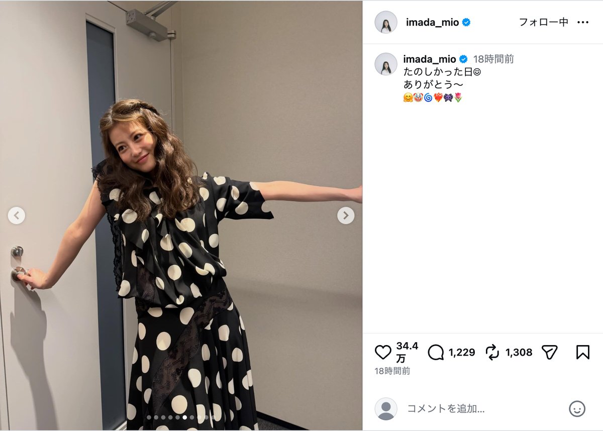 今田美桜公式Instagramより