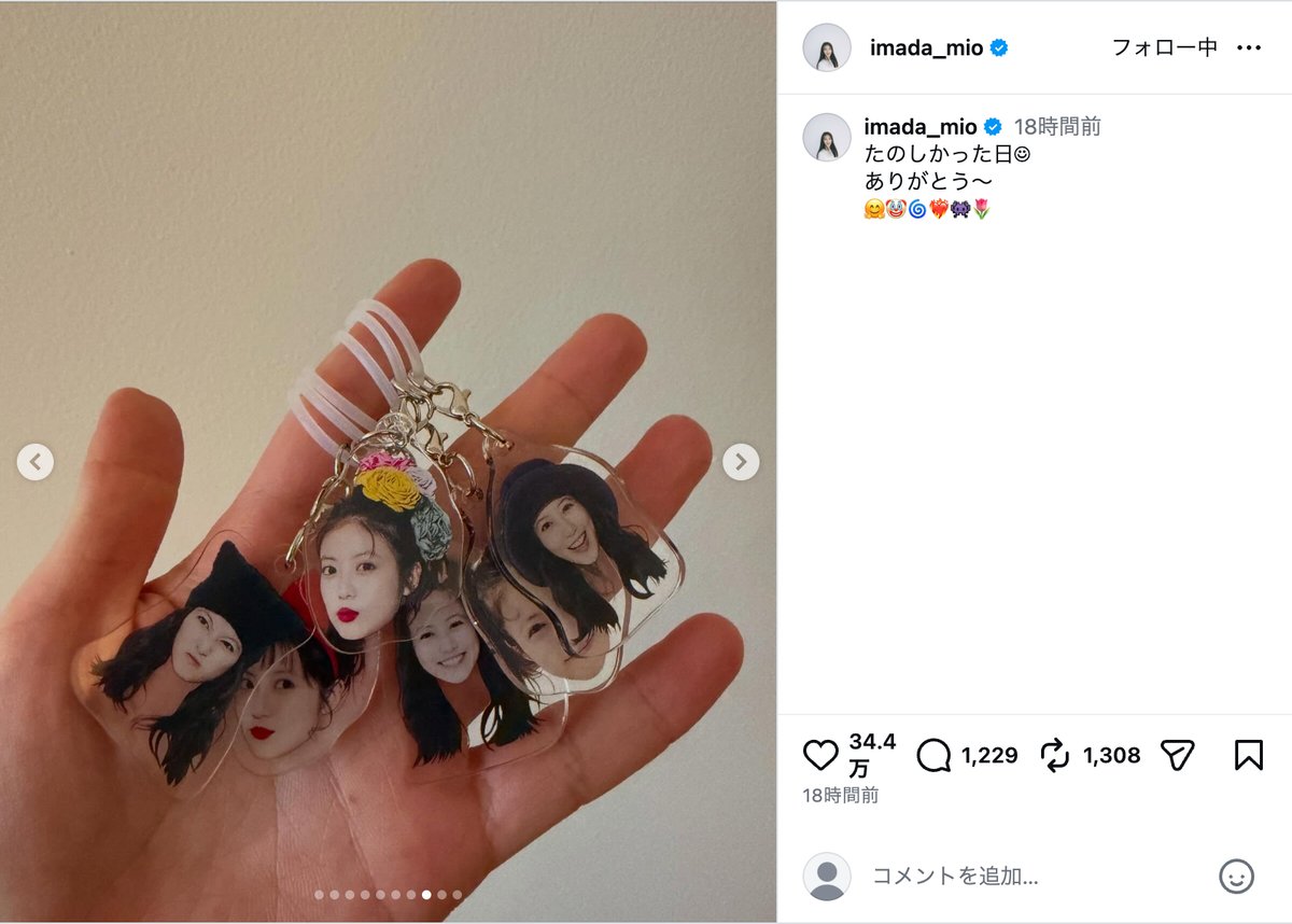 今田美桜公式Instagramより