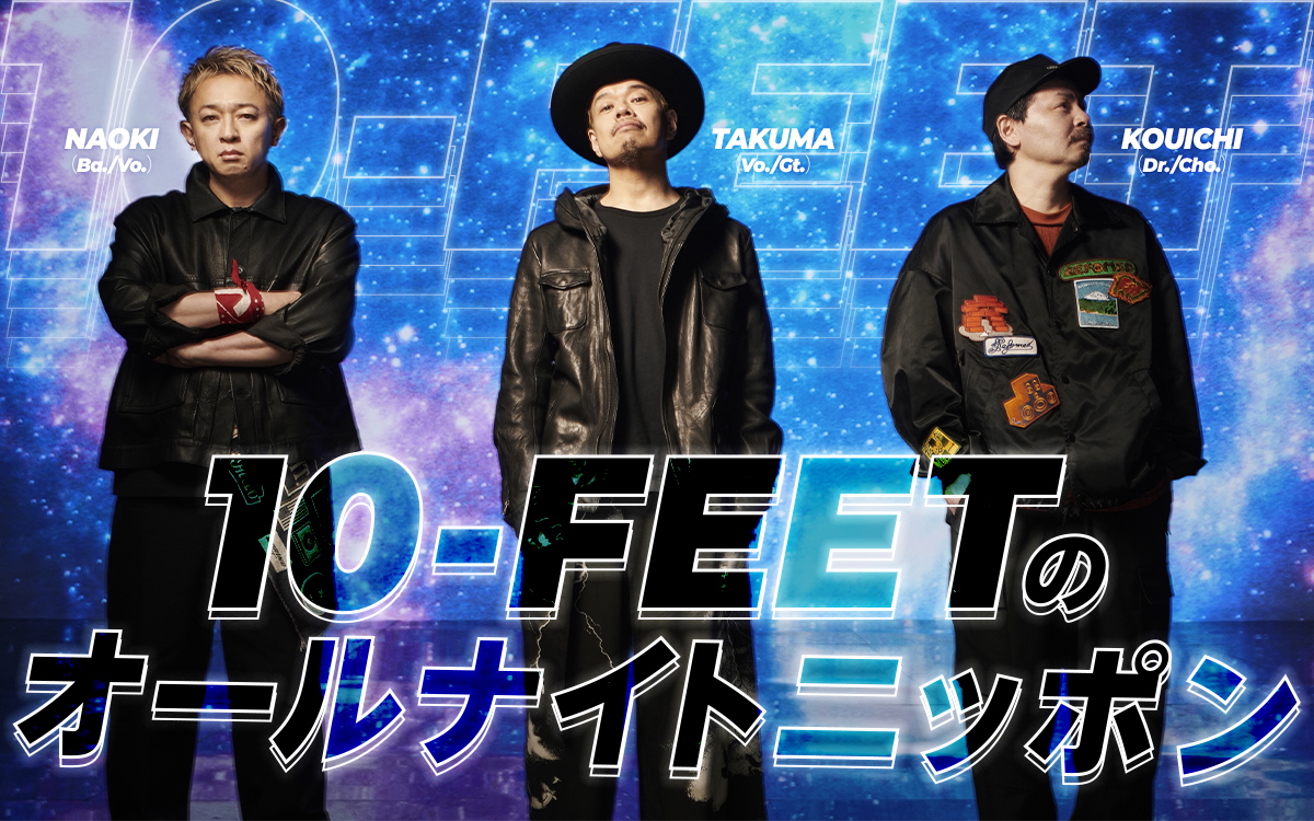 『10-FEETのオールナイトニッポン』告知画像