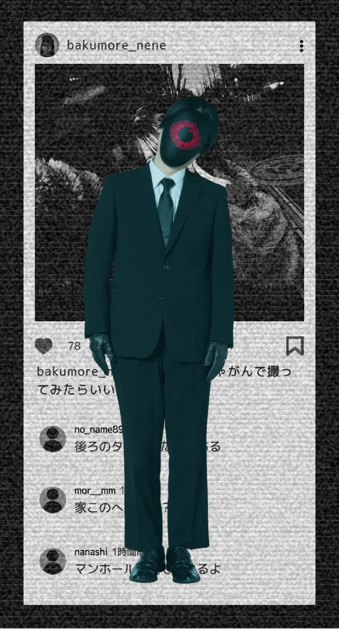 「身バレ」を疑似体験するゲームが恐ろしいの画像