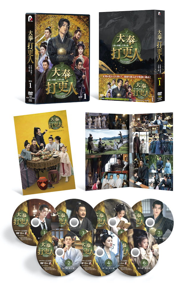 『大奉打更人』場面写真一挙公開の画像